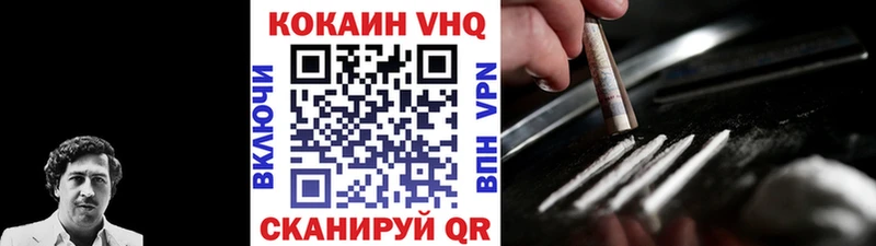 Cocaine VHQ  Купить где  Апрелевка 