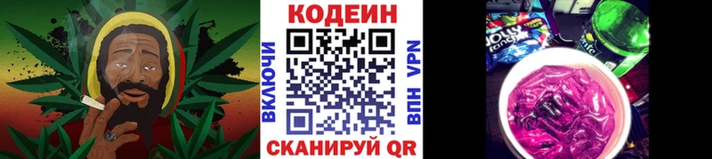 Кодеиновый сироп Lean напиток Lean (лин)  Купить где  Апрелевка 