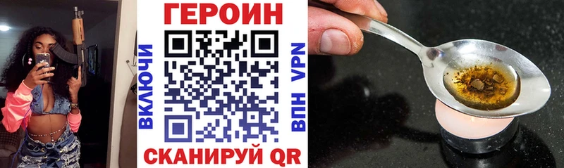 ГЕРОИН VHQ  Купить  Апрелевка 