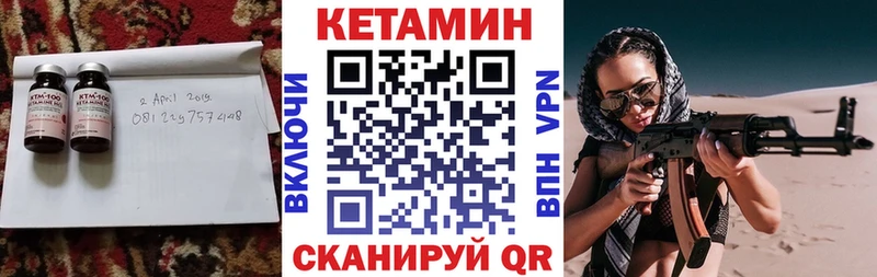 Купить где Апрелевка Кетамин VHQ