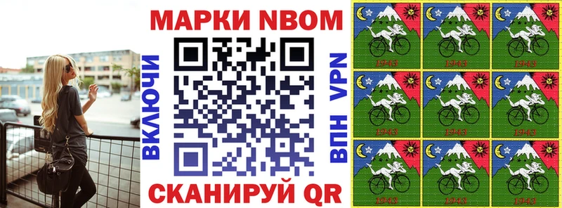 Марки 25I-NBOMe 1500мкг  Купить где  Апрелевка 